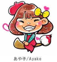 あや子