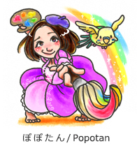 ぽぽたん