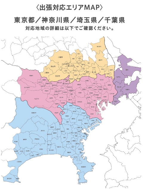 出張対応エリアMAP