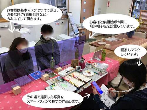 現場コロナ対策一例解説01700.jpg