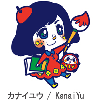 カナイユウ